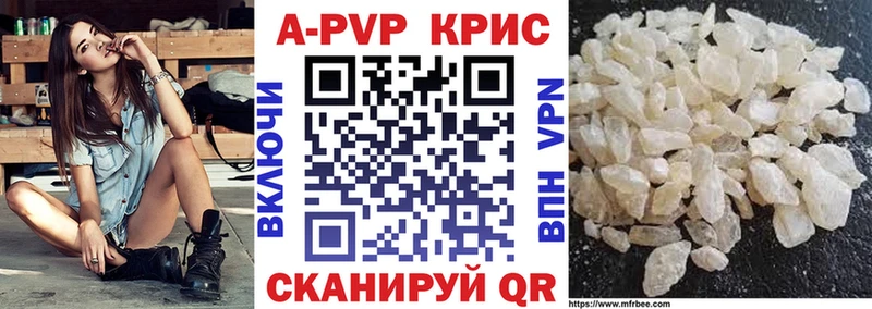 Купить где  Володарск  A-PVP Соль 