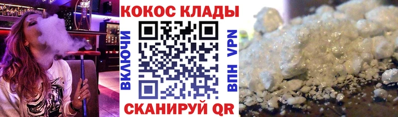 Купить закладки  Володарск  Cocaine Перу 