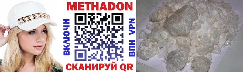 МЕТАДОН methadone  Купить закладки  Володарск 