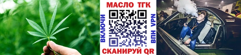 ТГК гашишное масло  Купить где  Володарск 